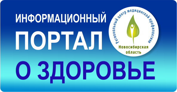 Информационные здоровья. Информационный портал о здоровье. Баннер информационный портал о здоровье. Портал здоровья. Портал.